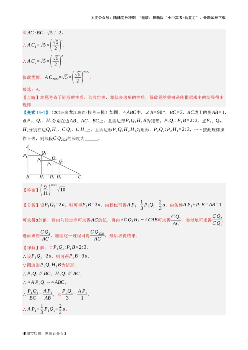 第23讲特殊四边形-矩形（讲义）（解析版）_02中考总复习（2026版更新中）_02-数学-中考总复习_2024年中考复习资料_一轮复习资料_配套讲义（原卷版+解析版）_教师版（含答案解析）