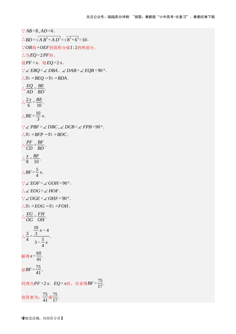 第23讲特殊四边形-矩形（讲义）（解析版）_02中考总复习（2026版更新中）_02-数学-中考总复习_2024年中考复习资料_一轮复习资料_配套讲义（原卷版+解析版）_教师版（含答案解析）