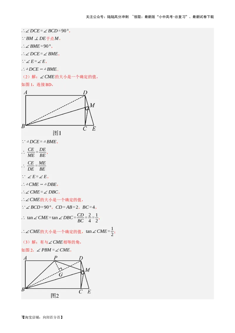 第23讲特殊四边形-矩形（讲义）（解析版）_02中考总复习（2026版更新中）_02-数学-中考总复习_2024年中考复习资料_一轮复习资料_配套讲义（原卷版+解析版）_教师版（含答案解析）