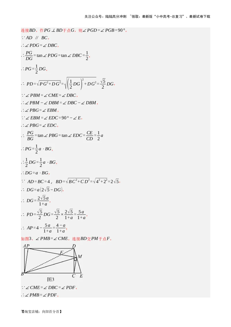 第23讲特殊四边形-矩形（讲义）（解析版）_02中考总复习（2026版更新中）_02-数学-中考总复习_2024年中考复习资料_一轮复习资料_配套讲义（原卷版+解析版）_教师版（含答案解析）