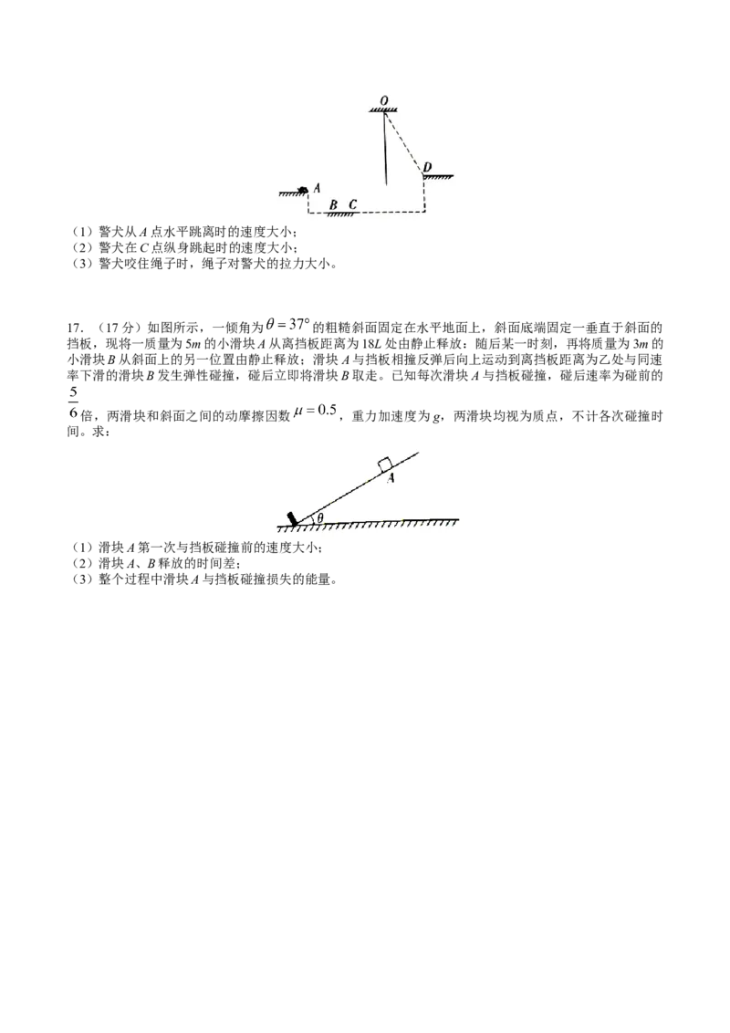 重庆市第八中学2022-2023学年高三上学期适应性月考物理试卷（一）(1)_4.2025物理总复习_2023年新高复习资料_3物理高考模拟题_新高考