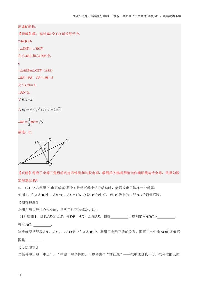 第10讲三角形与四边形中的计算（压轴题）（讲练，1考点+8题型33考向+命题预测）（解析版）_02中考总复习（2026版更新中）_02-数学-中考总复习_2025中考复习资料_讲义+练习