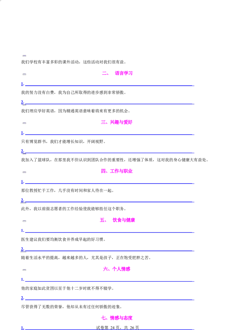 专题05投稿征文活动报道（测试）（原卷版）_3.2025英语总复习_2025年新高考资料_二轮复习_2025年高考英语二轮复习课件ppt+讲义+练习_7.写作_应用文写作