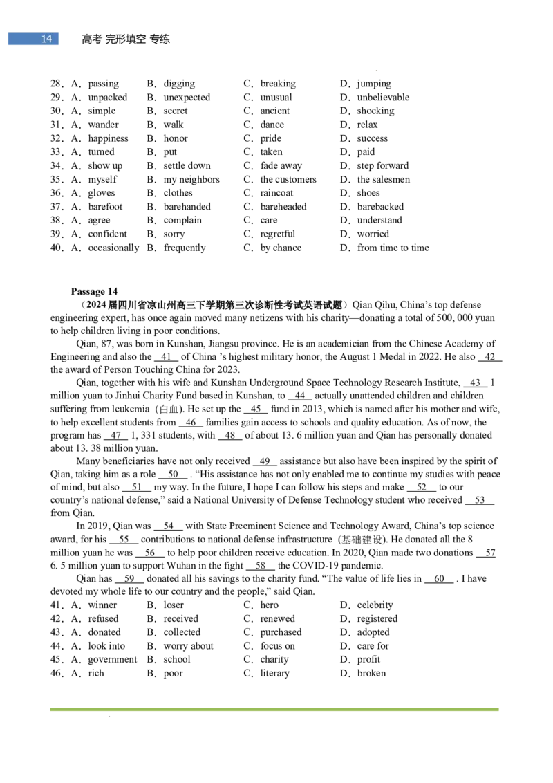 专题-S303题型易-高考英语(完形填空)梯度训练-2025年高考-各考区题型专练（全国通用）_3.2025英语总复习_2025年新高考资料_二轮复习_2025年高考英语题型专练
