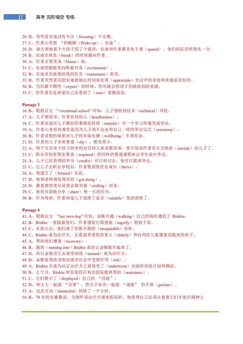 专题-S303题型易-高考英语(完形填空)梯度训练-2025年高考-各考区题型专练（全国通用）_3.2025英语总复习_2025年新高考资料_二轮复习_2025年高考英语题型专练