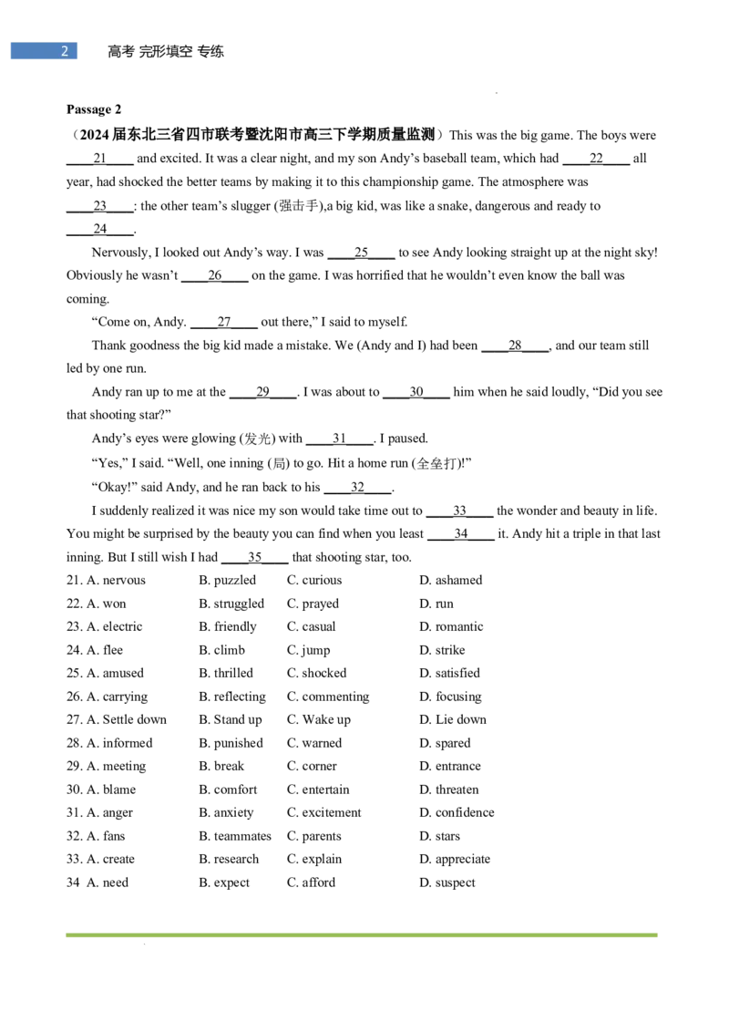 专题-S303题型易-高考英语(完形填空)梯度训练-2025年高考-各考区题型专练（全国通用）_3.2025英语总复习_2025年新高考资料_二轮复习_2025年高考英语题型专练