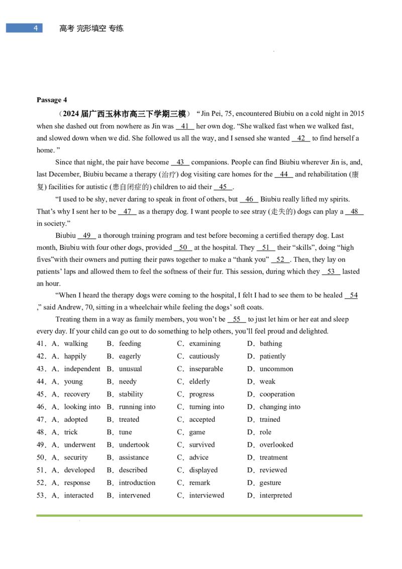 专题-S303题型易-高考英语(完形填空)梯度训练-2025年高考-各考区题型专练（全国通用）_3.2025英语总复习_2025年新高考资料_二轮复习_2025年高考英语题型专练