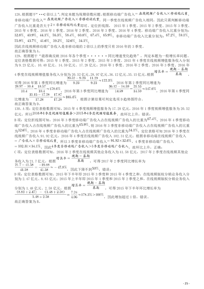 2019年浙江省公务员录用考试《行测》真题（A类）答案及解析_34省+国考真题_34省考+国考pdf版推荐用这个版本_34省行测+申论真题pdf推荐用这个版本_浙江公务员考试真题pdf版