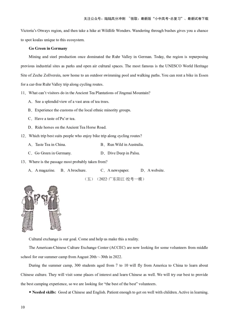 第04讲阅读理解之应用文（讲义）-2024年中考英语一轮复习讲练测（全国通用）（原卷版）_02中考总复习（2026版更新中）_03-英语-中考总复习_2024年中考复习资料_一轮复习