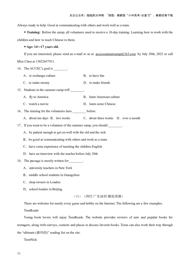 第04讲阅读理解之应用文（讲义）-2024年中考英语一轮复习讲练测（全国通用）（原卷版）_02中考总复习（2026版更新中）_03-英语-中考总复习_2024年中考复习资料_一轮复习