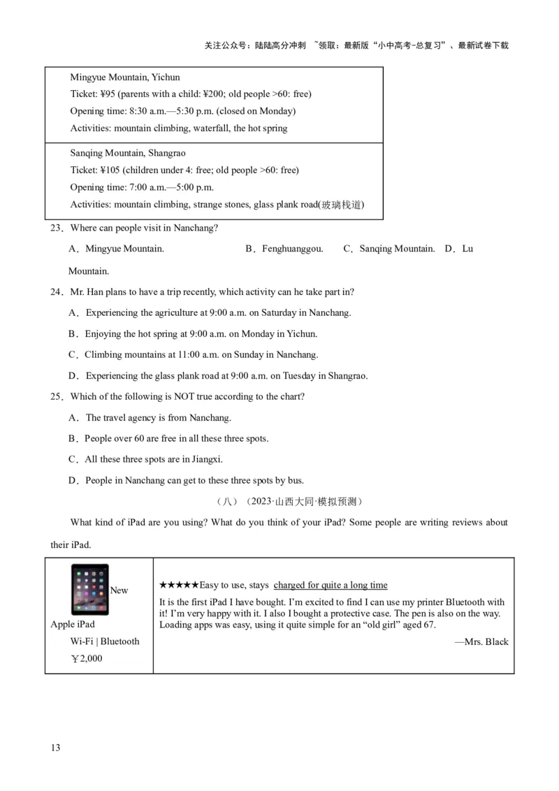 第04讲阅读理解之应用文（讲义）-2024年中考英语一轮复习讲练测（全国通用）（原卷版）_02中考总复习（2026版更新中）_03-英语-中考总复习_2024年中考复习资料_一轮复习