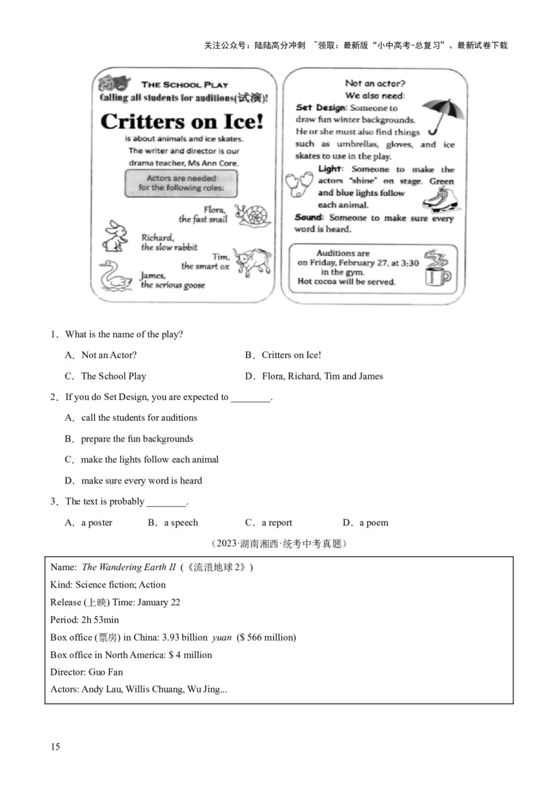 第04讲阅读理解之应用文（讲义）-2024年中考英语一轮复习讲练测（全国通用）（原卷版）_02中考总复习（2026版更新中）_03-英语-中考总复习_2024年中考复习资料_一轮复习
