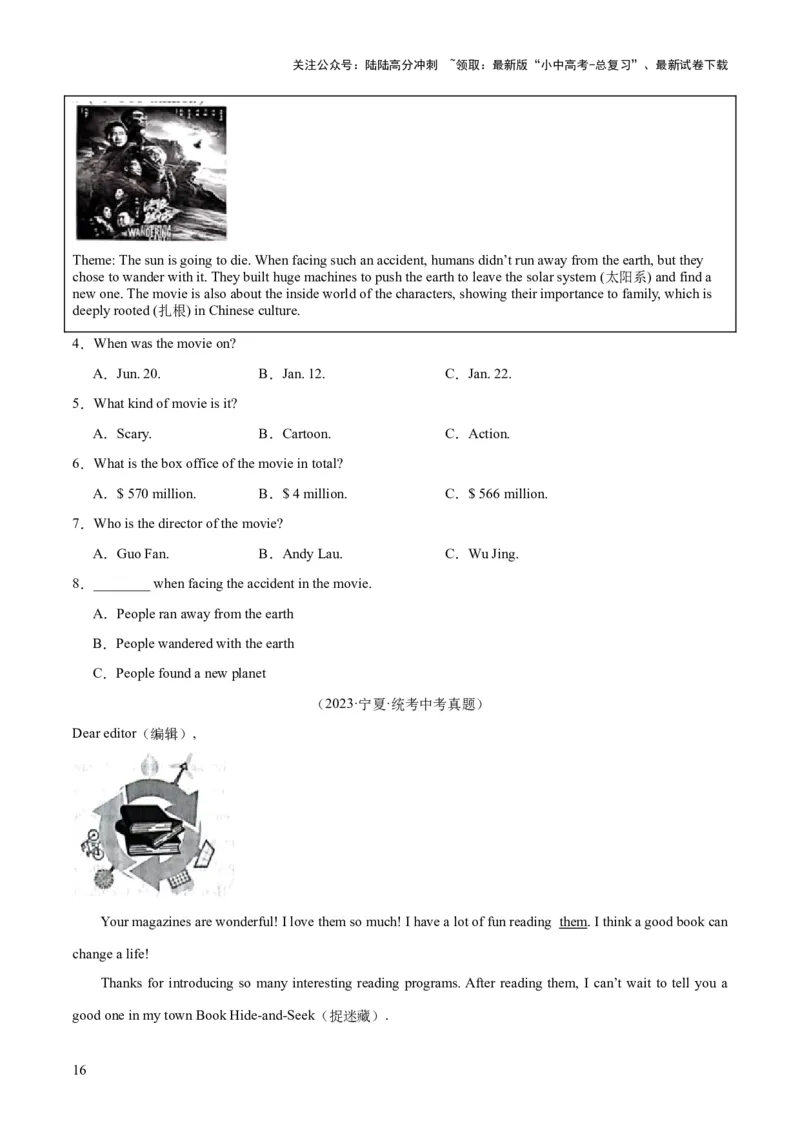 第04讲阅读理解之应用文（讲义）-2024年中考英语一轮复习讲练测（全国通用）（原卷版）_02中考总复习（2026版更新中）_03-英语-中考总复习_2024年中考复习资料_一轮复习