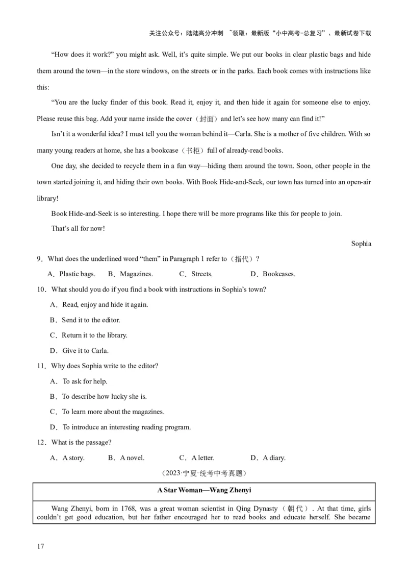 第04讲阅读理解之应用文（讲义）-2024年中考英语一轮复习讲练测（全国通用）（原卷版）_02中考总复习（2026版更新中）_03-英语-中考总复习_2024年中考复习资料_一轮复习