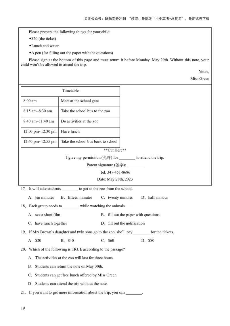 第04讲阅读理解之应用文（讲义）-2024年中考英语一轮复习讲练测（全国通用）（原卷版）_02中考总复习（2026版更新中）_03-英语-中考总复习_2024年中考复习资料_一轮复习