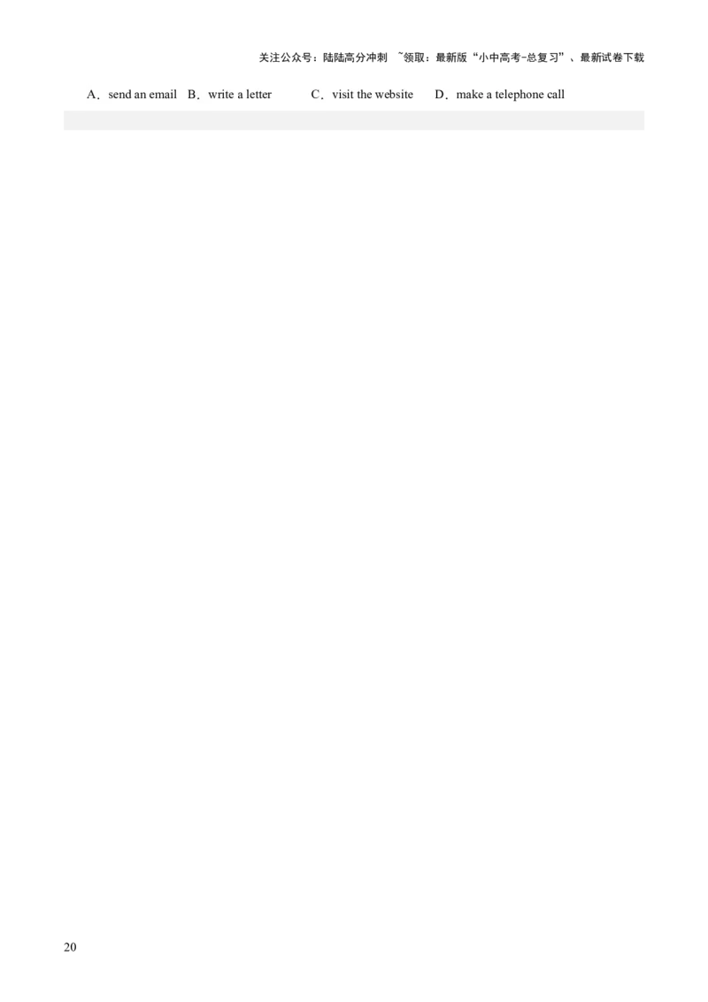 第04讲阅读理解之应用文（讲义）-2024年中考英语一轮复习讲练测（全国通用）（原卷版）_02中考总复习（2026版更新中）_03-英语-中考总复习_2024年中考复习资料_一轮复习