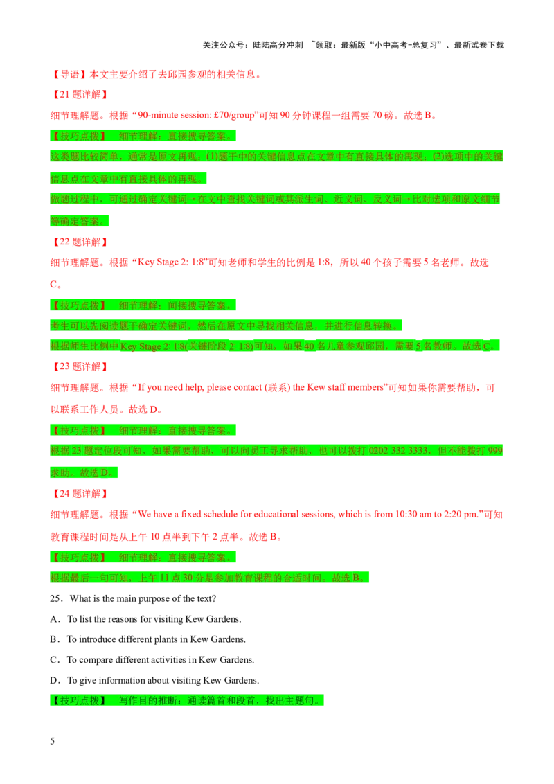 第04讲阅读理解之应用文（讲义）-2024年中考英语一轮复习讲练测（全国通用）（原卷版）_02中考总复习（2026版更新中）_03-英语-中考总复习_2024年中考复习资料_一轮复习