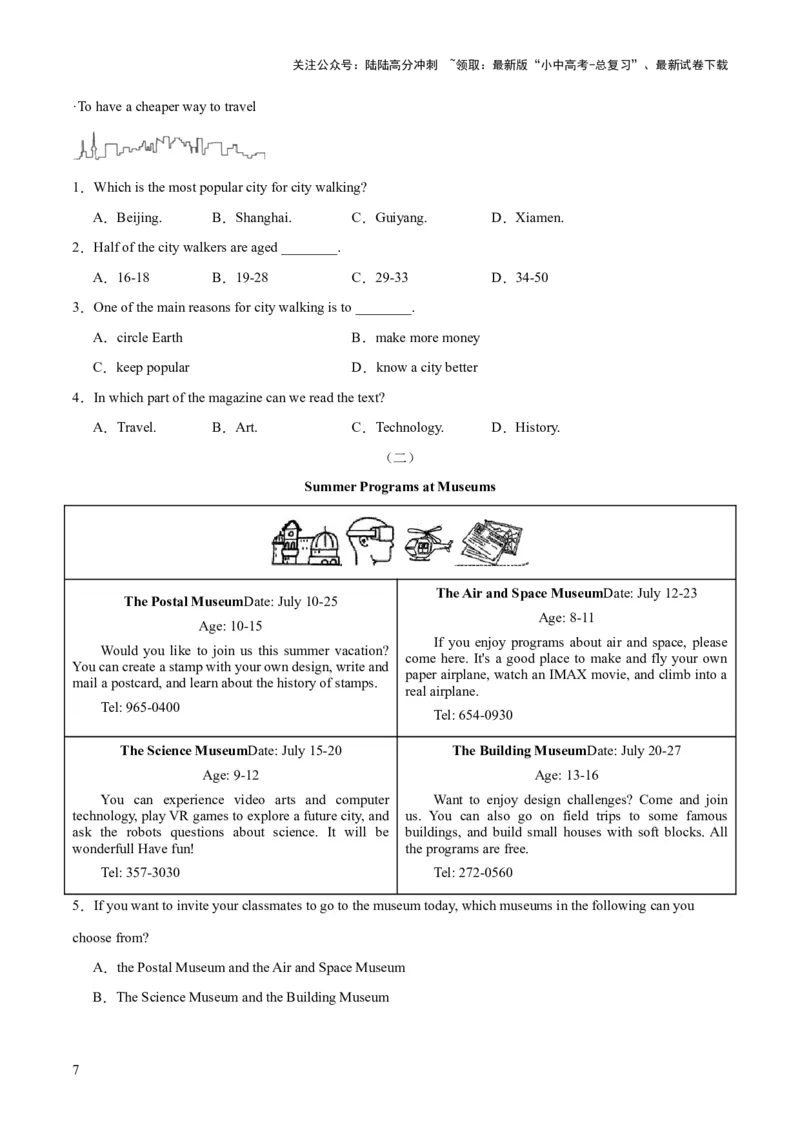 第04讲阅读理解之应用文（讲义）-2024年中考英语一轮复习讲练测（全国通用）（原卷版）_02中考总复习（2026版更新中）_03-英语-中考总复习_2024年中考复习资料_一轮复习