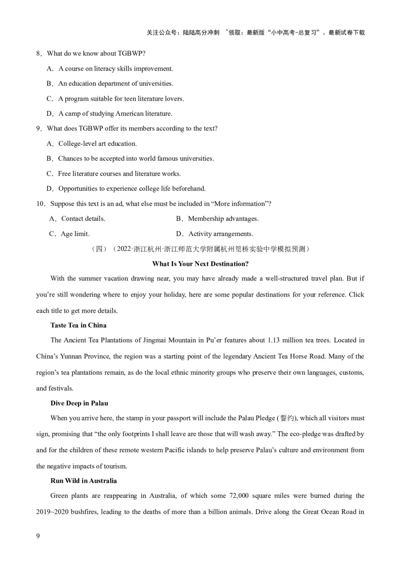 第04讲阅读理解之应用文（讲义）-2024年中考英语一轮复习讲练测（全国通用）（原卷版）_02中考总复习（2026版更新中）_03-英语-中考总复习_2024年中考复习资料_一轮复习