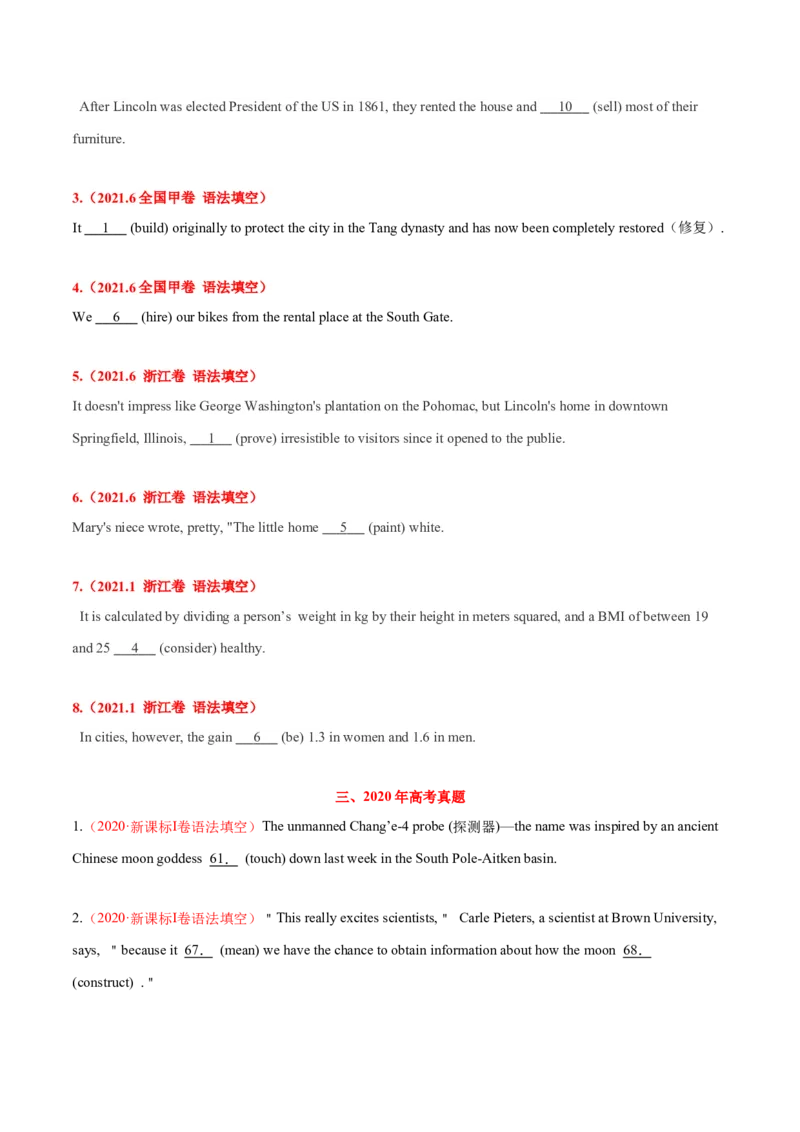 专题03高频语法之动词的时态、语态与语法填空（原卷版）_3.2025英语总复习_2024年新高考资料_2.2024二轮复习_2024年高考英语二轮热点题型归纳与变式演练（新高考通用）
