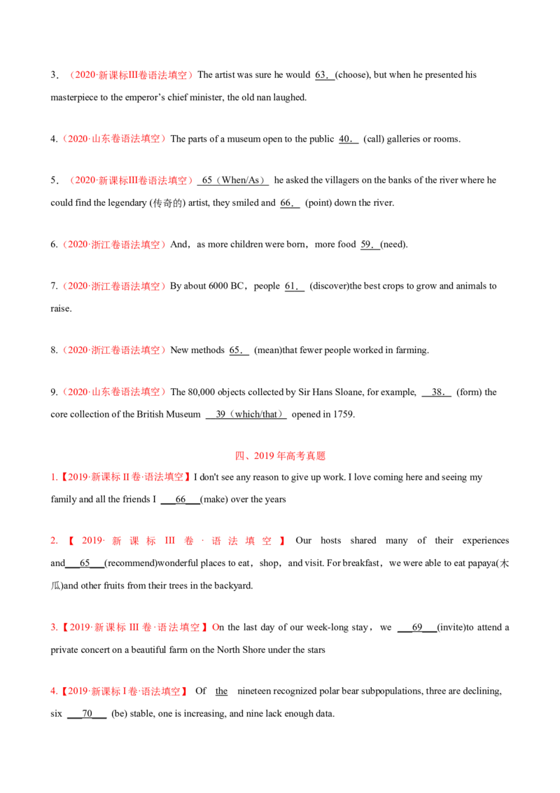 专题03高频语法之动词的时态、语态与语法填空（原卷版）_3.2025英语总复习_2024年新高考资料_2.2024二轮复习_2024年高考英语二轮热点题型归纳与变式演练（新高考通用）