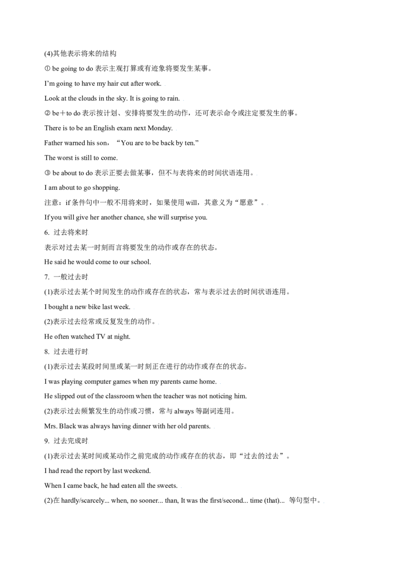 专题03高频语法之动词的时态、语态与语法填空（原卷版）_3.2025英语总复习_2024年新高考资料_2.2024二轮复习_2024年高考英语二轮热点题型归纳与变式演练（新高考通用）