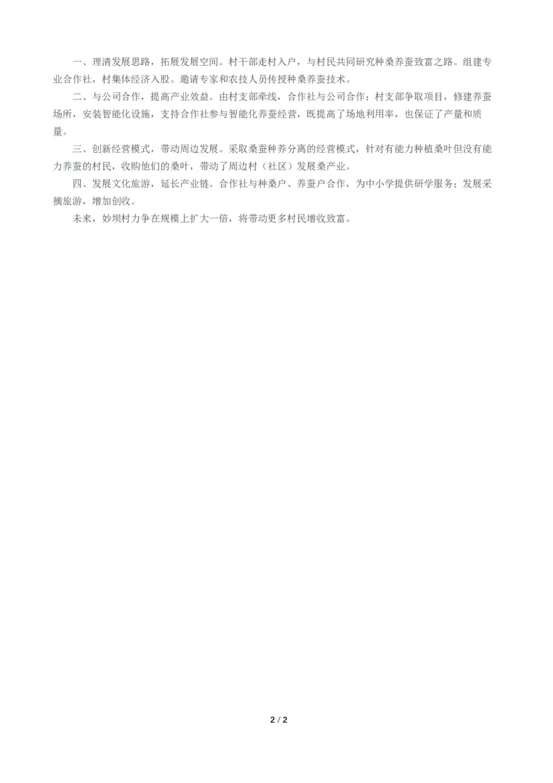 2024年公务员多省联考《申论》题（广西B卷）题及参考答案_34省+国考真题_34省考+国考pdf版推荐用这个版本_34省行测+申论真题pdf推荐用这个版本_广西公务员考试真题pdf版