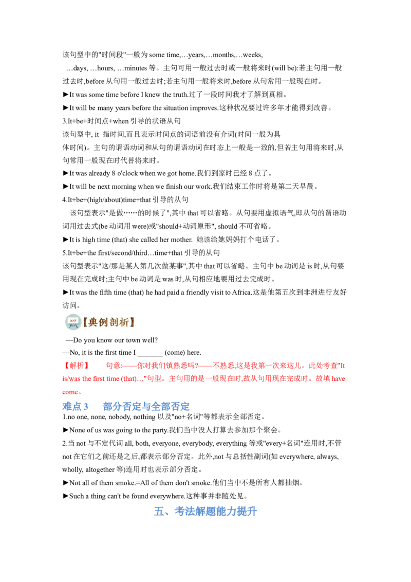 专题05代词（通用版）（原卷版）_3.2025英语总复习_赠品通用版（老高考）复习资料_二轮复习_2023高考英语二轮复习重难考点（新题型）突破（通用版）