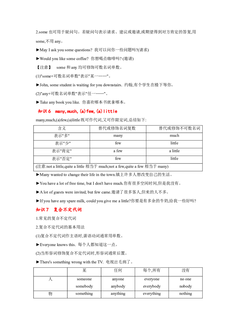 专题05代词（通用版）（原卷版）_3.2025英语总复习_赠品通用版（老高考）复习资料_二轮复习_2023高考英语二轮复习重难考点（新题型）突破（通用版）