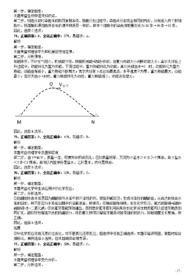 2021年0314广东公务员考试《行测》真题（乡镇）参考答案及解析_34省+国考真题_34省考+国考pdf版推荐用这个版本_34省行测+申论真题pdf推荐用这个版本_广东公务员考试真题pdf版