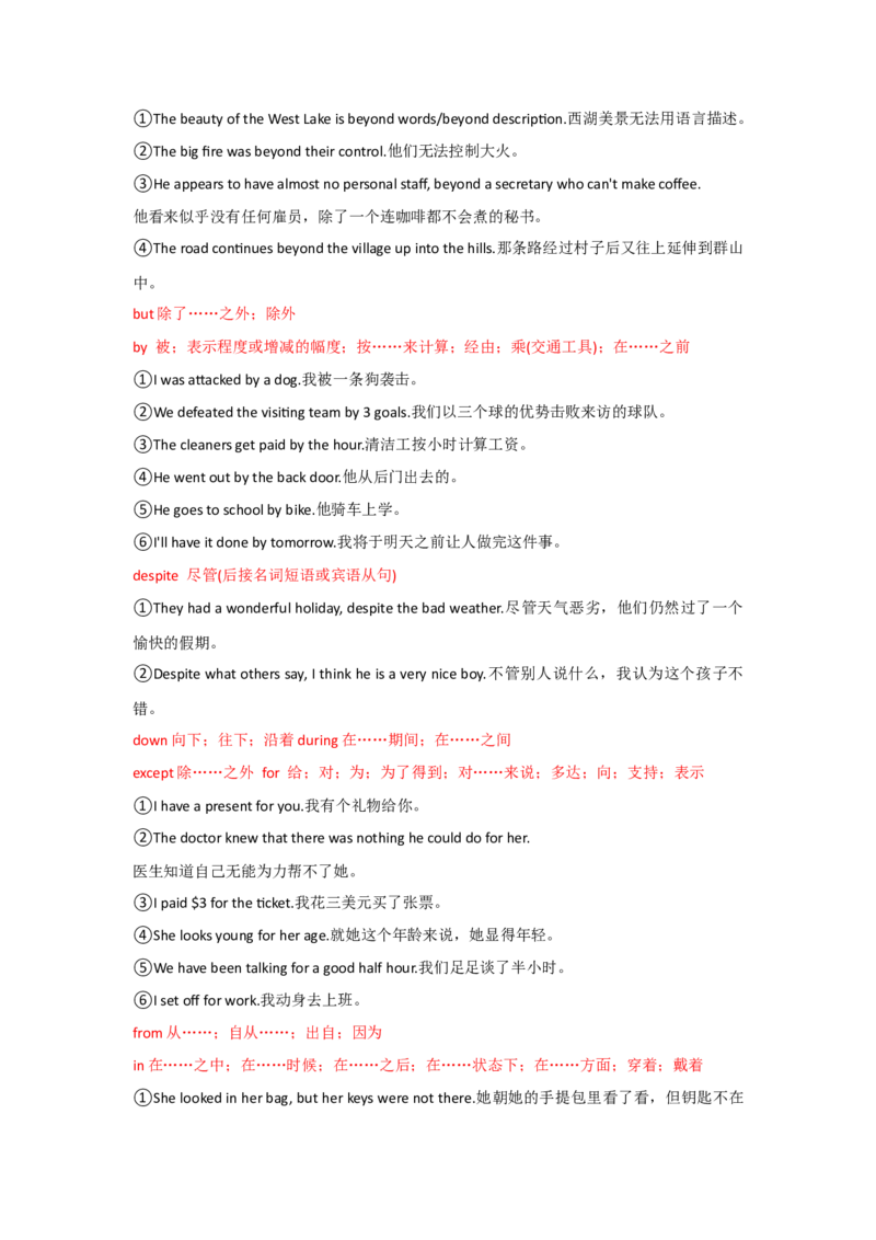 专题03冠词代词介词（原卷版)查漏补缺_3.2025英语总复习_2024年新高考资料_5.2024三轮冲刺_2024年高考英语复习冲刺过关（全国通用）