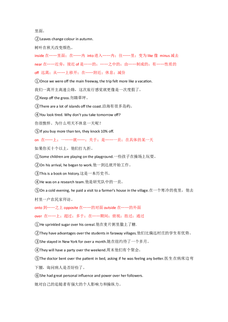 专题03冠词代词介词（原卷版)查漏补缺_3.2025英语总复习_2024年新高考资料_5.2024三轮冲刺_2024年高考英语复习冲刺过关（全国通用）