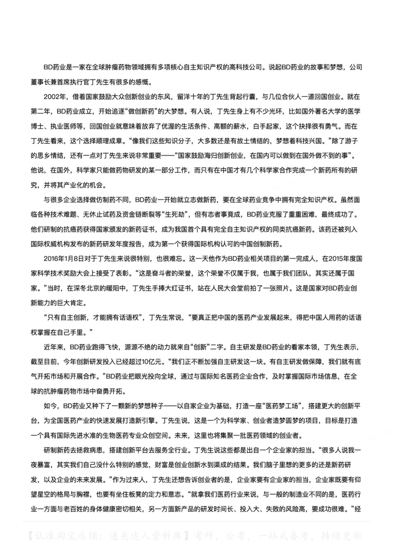 2020年0822公务员多省联考《申论》（广西A卷）题及参考答案_34省+国考真题_34省考+国考pdf版推荐用这个版本_34省行测+申论真题pdf推荐用这个版本_广西公务员考试真题pdf版