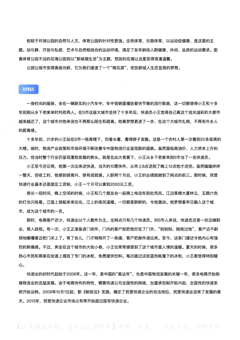 2020年0822公务员多省联考《申论》（广西A卷）题及参考答案_34省+国考真题_34省考+国考pdf版推荐用这个版本_34省行测+申论真题pdf推荐用这个版本_广西公务员考试真题pdf版