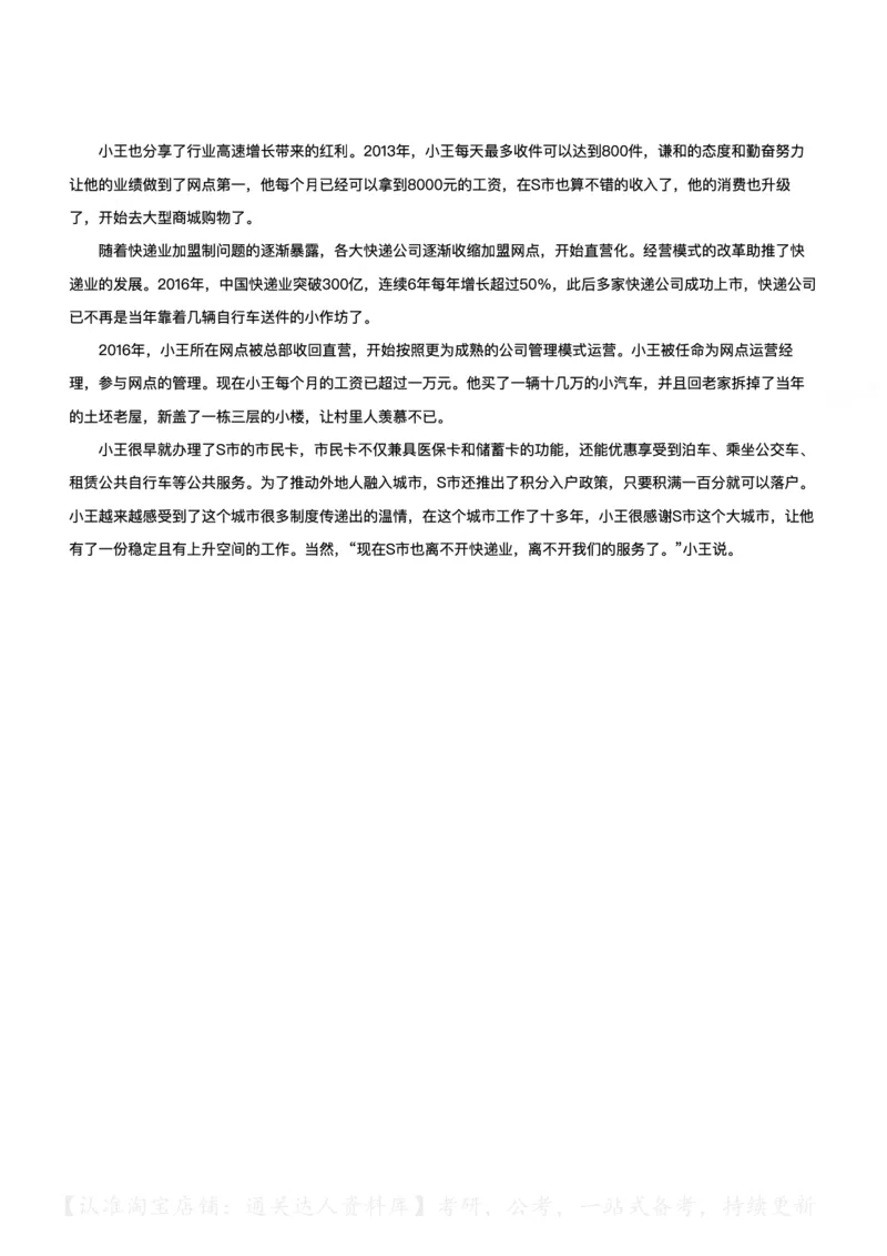 2020年0822公务员多省联考《申论》（广西A卷）题及参考答案_34省+国考真题_34省考+国考pdf版推荐用这个版本_34省行测+申论真题pdf推荐用这个版本_广西公务员考试真题pdf版