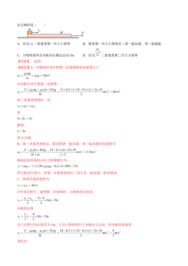 黄金卷01-赢在高考&middot;黄金8卷备战2024年高考物理模拟卷（湖南卷专用）（解析版）_4.2025物理总复习_2024年新高考资料_4.2024高考模拟预测试卷