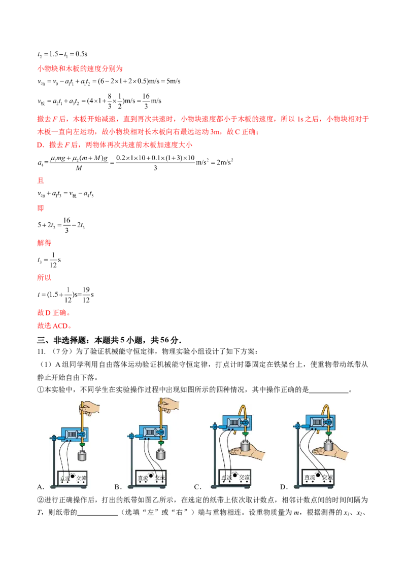 黄金卷01-赢在高考&middot;黄金8卷备战2024年高考物理模拟卷（湖南卷专用）（解析版）_4.2025物理总复习_2024年新高考资料_4.2024高考模拟预测试卷