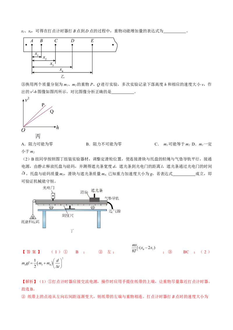 黄金卷01-赢在高考&middot;黄金8卷备战2024年高考物理模拟卷（湖南卷专用）（解析版）_4.2025物理总复习_2024年新高考资料_4.2024高考模拟预测试卷