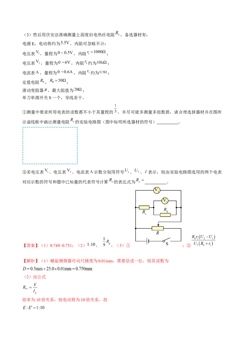 黄金卷01-赢在高考&middot;黄金8卷备战2024年高考物理模拟卷（湖南卷专用）（解析版）_4.2025物理总复习_2024年新高考资料_4.2024高考模拟预测试卷