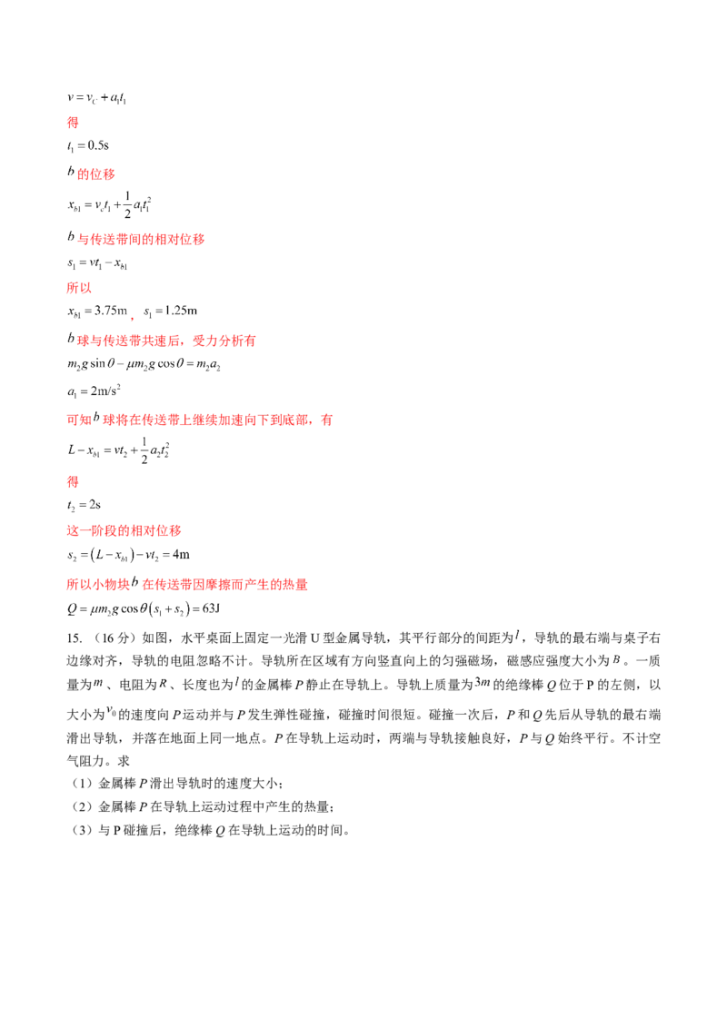 黄金卷01-赢在高考&middot;黄金8卷备战2024年高考物理模拟卷（湖南卷专用）（解析版）_4.2025物理总复习_2024年新高考资料_4.2024高考模拟预测试卷