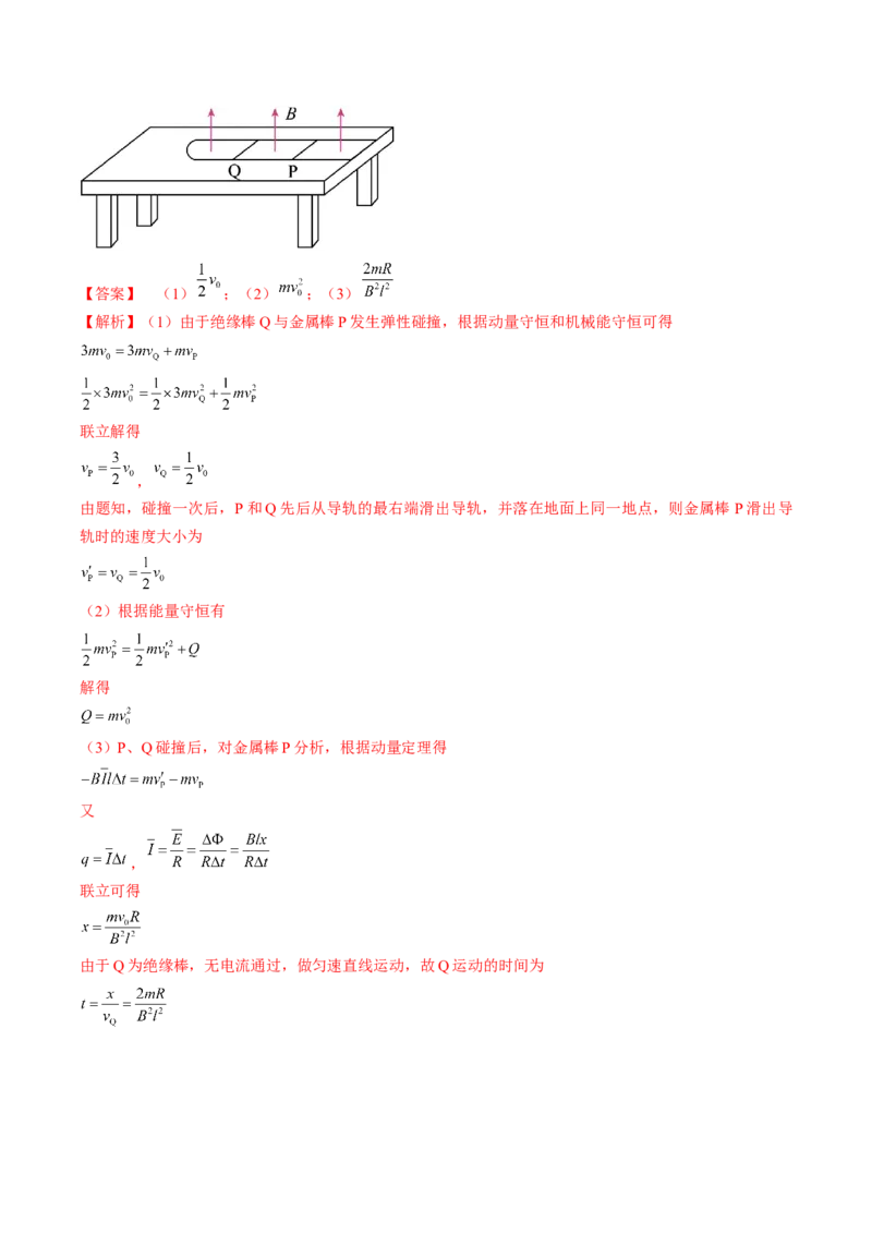 黄金卷01-赢在高考&middot;黄金8卷备战2024年高考物理模拟卷（湖南卷专用）（解析版）_4.2025物理总复习_2024年新高考资料_4.2024高考模拟预测试卷
