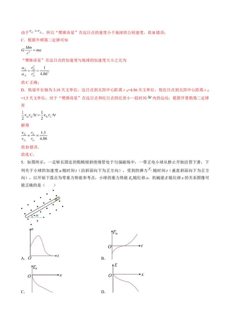 黄金卷01-赢在高考&middot;黄金8卷备战2024年高考物理模拟卷（湖南卷专用）（解析版）_4.2025物理总复习_2024年新高考资料_4.2024高考模拟预测试卷