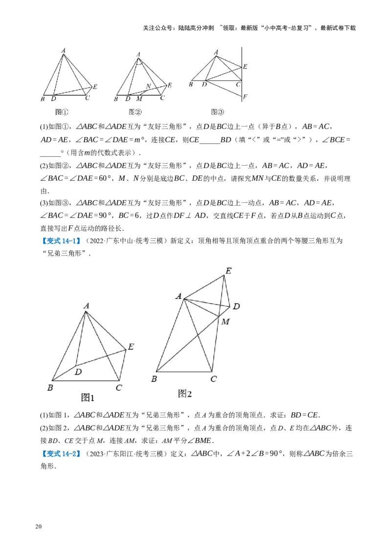 第18讲等腰三角形（讲义）（原卷版）_02中考总复习（2026版更新中）_02-数学-中考总复习_2024年中考复习资料_一轮复习资料_配套讲义（原卷版+解析版）
