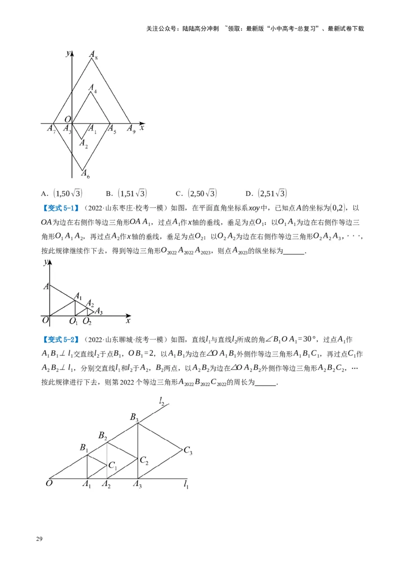 第18讲等腰三角形（讲义）（原卷版）_02中考总复习（2026版更新中）_02-数学-中考总复习_2024年中考复习资料_一轮复习资料_配套讲义（原卷版+解析版）