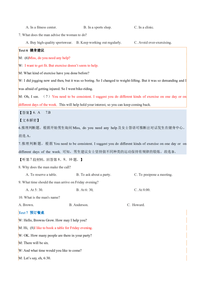 专题022024年新高考II卷高考听力（试题+答案+文本解密）（解析版）_3.2025英语总复习_2025年新高考资料_专项复习_2025年高考英语听力专项突破高分宝典