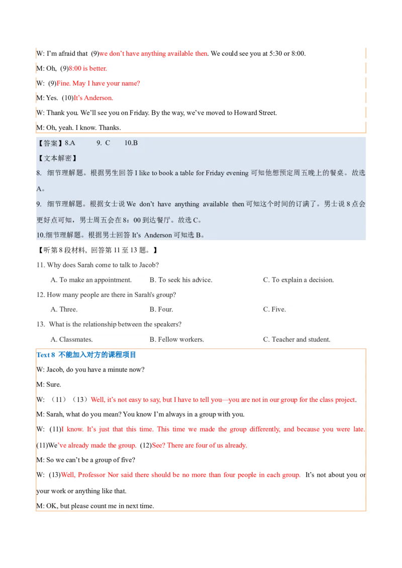 专题022024年新高考II卷高考听力（试题+答案+文本解密）（解析版）_3.2025英语总复习_2025年新高考资料_专项复习_2025年高考英语听力专项突破高分宝典