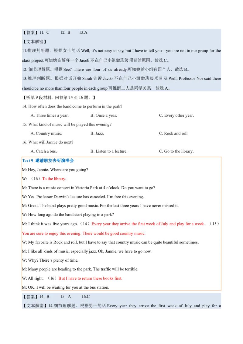 专题022024年新高考II卷高考听力（试题+答案+文本解密）（解析版）_3.2025英语总复习_2025年新高考资料_专项复习_2025年高考英语听力专项突破高分宝典