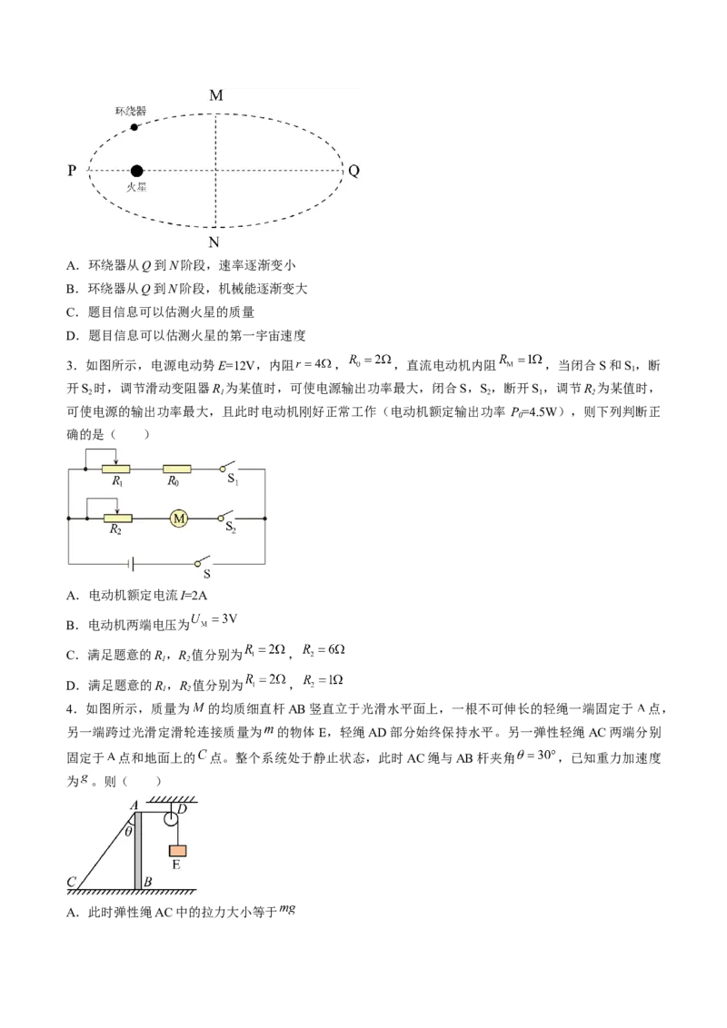 黄金卷05-赢在高考&middot;黄金8卷备战2024年高考物理模拟卷（湖北专用）（原卷版）_4.2025物理总复习_2024年新高考资料_4.2024高考模拟预测试卷