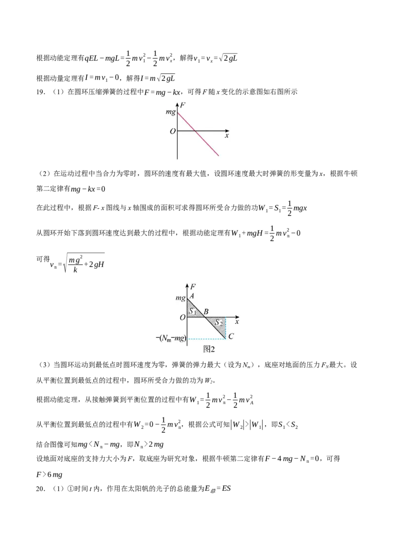 黄金卷07-赢在高考&middot;黄金8卷备战2024年高考物理模拟卷（北京卷专用）（答案版）_4.2025物理总复习_2024年新高考资料_4.2024高考模拟预测试卷