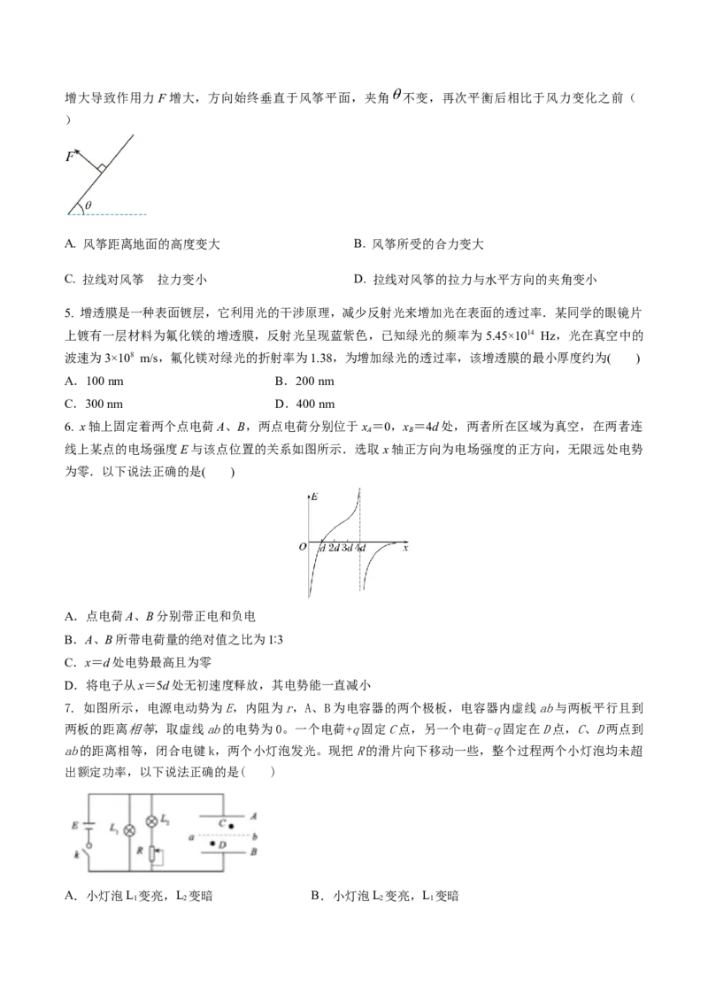 黄金卷08-赢在高考&middot;黄金8卷备战2024年高考物理模拟卷（江苏卷专用）（考试版）_4.2025物理总复习_2024年新高考资料_4.2024高考模拟预测试卷